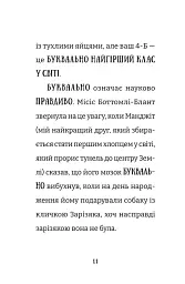 Найгірший клас у світі. Цілковитий гармидер! Книга 5 - Джоанна Надін - мініатюра 4