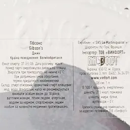 Джин Gibson's London Dry, 37,5%, 1 л - мініатюра 3
