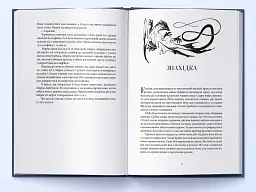 Ераґон - мініатюра 4