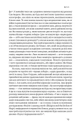 Приреченість: політика і катастрофи - Ніл Ферґюсон - мініатюра 13
