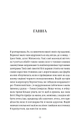 Золота ложка - мініатюра 6