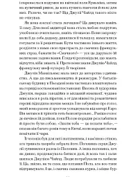 Таємна війна Джулії Чайлд - мініатюра 3