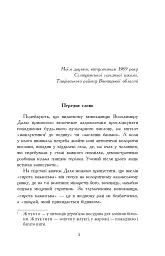 Чотирнадцять сходинок у прірву - Олег Клименко - мініатюра 2
