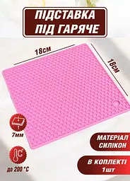 Силіконова підставка під гаряче 18х18 см Квадрат Good Idea товщина 7 мм - мініатюра 3
