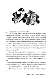 Порожній пазл - Дмитро Палій - мініатюра 3