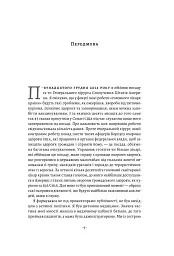 Самотність. Сила людських стосунків - мініатюра 6