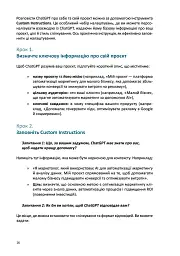 Твій AI-маркетолог. Як вивільнити 15,5 годин щотижня з маркетингової рутини - Антон Воронюк - мініатюра 6