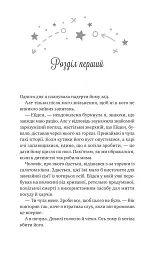 Стіна Вінніпеґа і Я - Маріана Запата - мініатюра 2