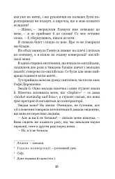 Меланхолійний вальс - мініатюра 14