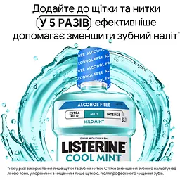 Ополіскувач для ротової порожнини Listerine Свіжа м’ята м’який смак (без спирту) 500 мл - мініатюра 6