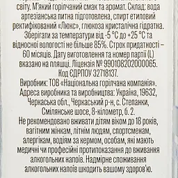Горілка Rada Classic, 40%, 0,7 л (443428) - мініатюра 3