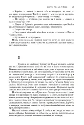 Хроніки Амбера. П’ятикнижжя Корвіна. Том 1 - мініатюра 23