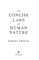 The Concise Laws of Human Nature - Роберт Грін - мініатюра 3