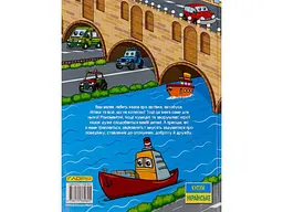Книга Казки на колесах Велика книга, Глорія - мініатюра 2