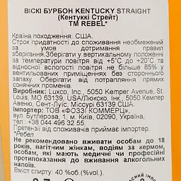 Віскі Rebel Yell Kentucky Straight Bourbon Whiskey 40% 0.7 л - мініатюра 3