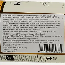 Вино Jean-Baptiste Adam Le Riesling Letzenberg 2018 біле сухе 0.75 л - мініатюра 3