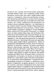 Вивід прав України - Пилип Орлик - мініатюра 12