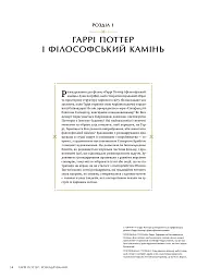 Гаррі Поттер: розкадрування - мініатюра 9