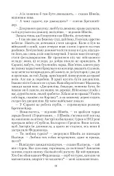 Пригоди бравого вояки Швейка. 1-2 томи - Ярослав Гашек - мініатюра 15