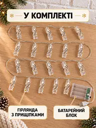 Світлодіодна гірлянда-прищіпки 3 м 20 LED від USB та батарейок для декору теплий білий (37261549) - мініатюра 8