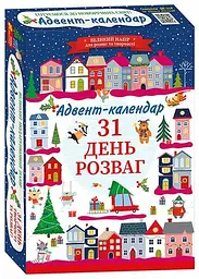 Адвент-календар 2024, 10100679У, 625.02