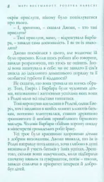 Розлука навесні - мініатюра 4