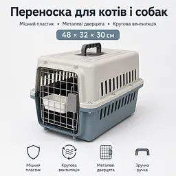 Переноска для котів і собак до 12 кг 48×32×30 - вентильована з комплектом (підвісна миска тавнутрішнім вкладишем) KT8002012 - мініатюра 2