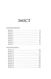 Електра - Дженніфер Сейнт - мініатюра 2