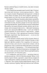 Сни про Херсон - мініатюра 6