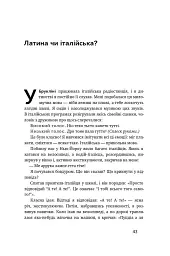 Та ви жартуєте, містере Фейнман! Пригоди допитливого дивака - мініатюра 15