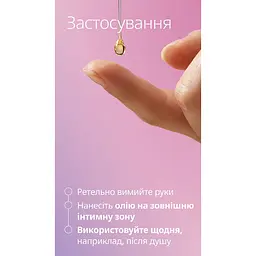 Олія для інтимної зони Weleda зволожуюча 30 мл - мініатюра 7