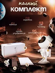 Нічник проектор Космонавт 25 см з пультом, 8 режимів туманностей, лампа зі швидким налаштуванням яскравості білий (AstrBIG25см) - мініатюра 5