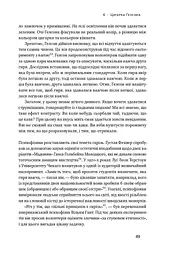 9,99. Міф про чесну ціну - мініатюра 17