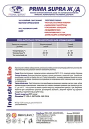 Концентрат для видалення ГСМ-забруднень від мазути, оливи та палива (1.4 кг) ID301804 - мініатюра 3