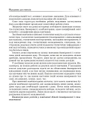 Статистика. Ймовірність. Комбінаторика. Навчальний посібник. 5-6 класи - Яків Бродський - мініатюра 4