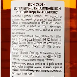 Віскі Aberdour Piper Blended Scotch Whisky 40% 0.7 л - мініатюра 3