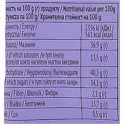 Драже Millennium Very Peri Peanut з солоною карамеллю 100 г (924026) - мініатюра 4