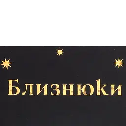 Щоденник недатований Buromax Zodiak поліграфічний A5 336 сторінок зелений (BM.20670-04) - мініатюра 4