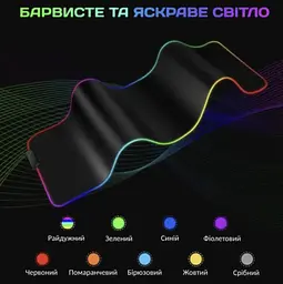 Килимок для миші комп'ютера з rgb підсвічуванням Choice 400х900 мм чорний - мініатюра 5