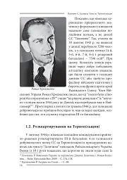 Галицькі леви на Тернопільщині - мініатюра 16