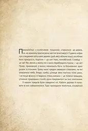 Книга Чарівні істоти українського міфу Духи природи kni0003727 - мініатюра 7