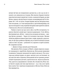 20 + 1, або Земля мертвих - Павло Вольвач - мініатюра 3