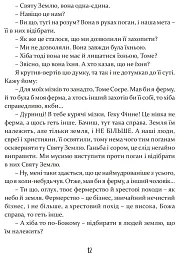 Том Соєр за океаном. Том Соєр - детектив - Марк Твен - мініатюра 11