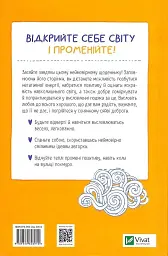 Ти моє дідькове сонечко. Щоденник для висловлення подяки за бузу, що наповнює світ щастям і сяйвом - мініатюра 2