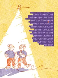 Слово на літеру «Ф». Базова книжка про права жінок - Ірина Славінська - мініатюра 11