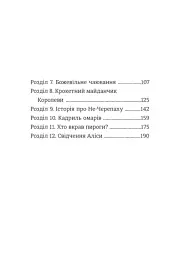 Пригоди Аліси в країні див - мініатюра 4