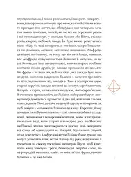 Восьмигранник - мініатюра 9