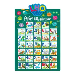 Плакат навчальний "Абетка" SK 0021 Укр Зелений