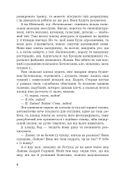 Уявне місто Львів - мініатюра 5