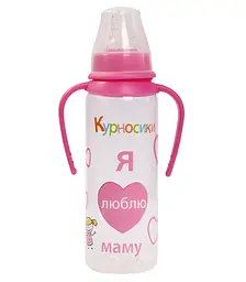 Уцінка. Пляшка для годування Курносики, з ручками, з силіконовою соскою, 250 мл, рожевий (7004 рож) 